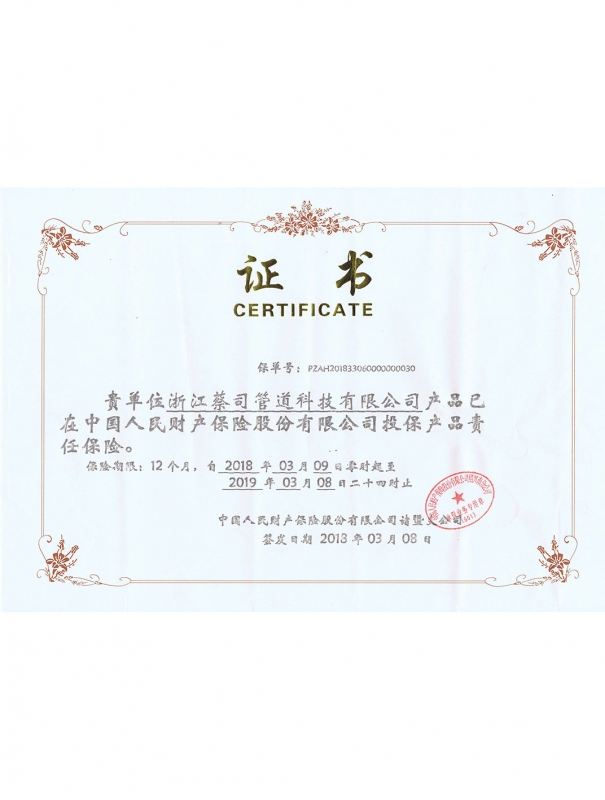 Product Insurance Certificate