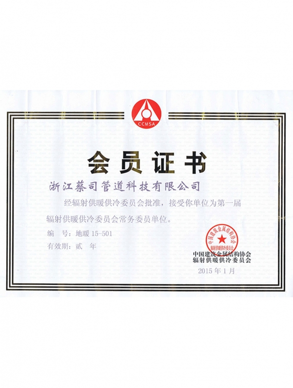 Member Unit of Radiant Heating and Cooling Committee