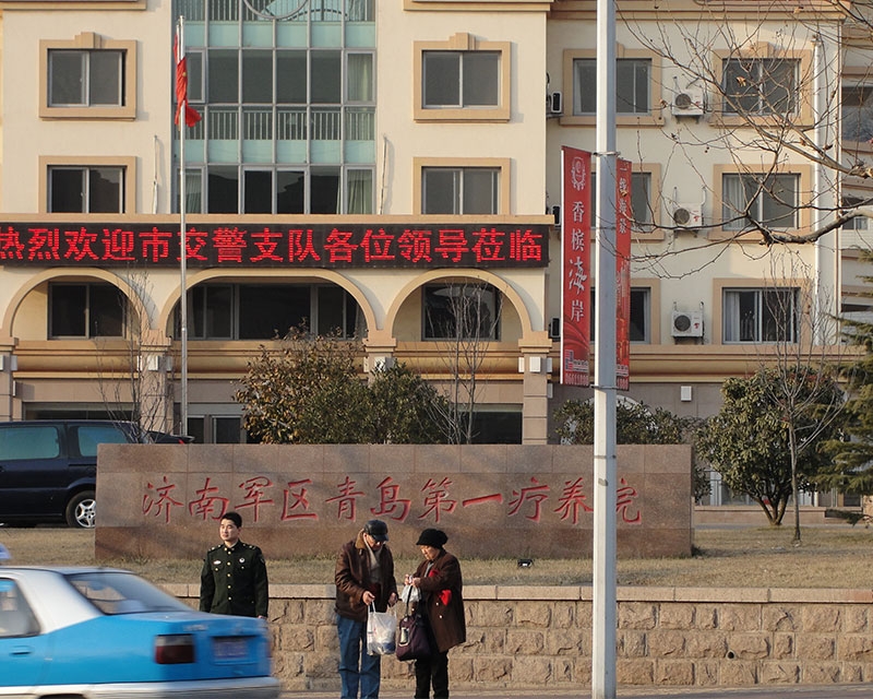 Qingdao First Sanatorium Project of Jinan Military Region