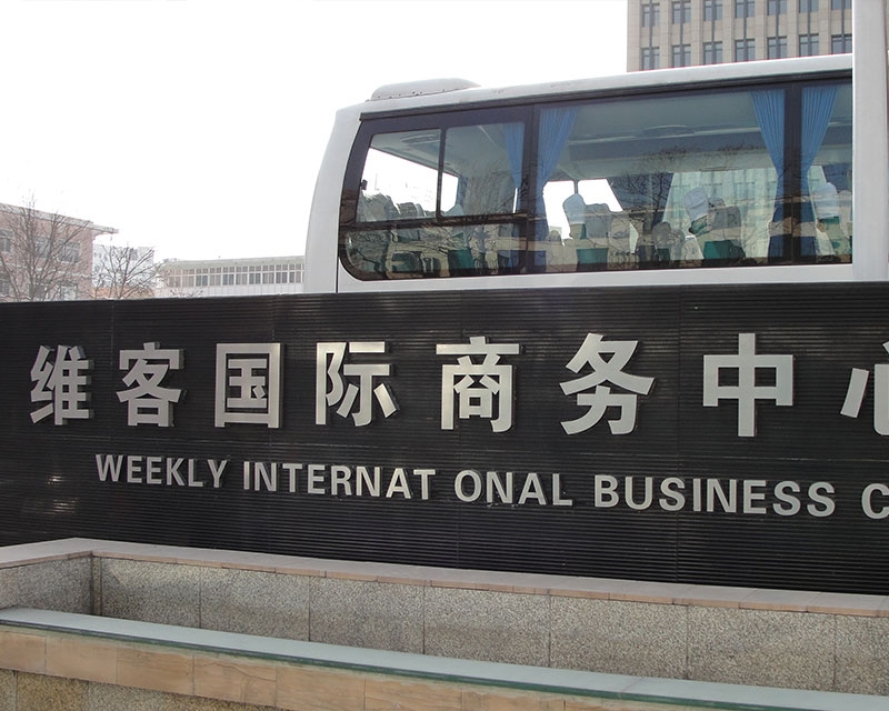 Qingdao Jingkou Road Wiki International Business Center Project